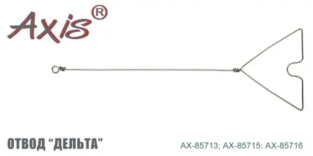Отвод металлический "дельта" AXIS AX-85716-25