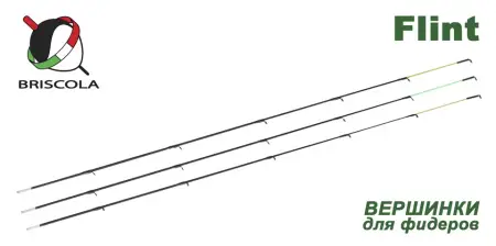 Фидер BRISCOLA FLINT 2021