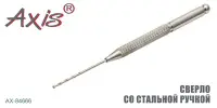 Сверло для бойлов AXIS AX-84666-00 со стальной ручкой