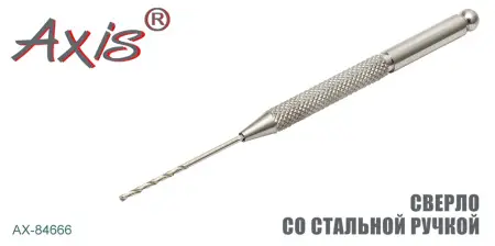 Сверло для бойлов AXIS AX-84666-00 со стальной ручкой Сверло для бойлов AXIS AX-84666-00 со стальной ручкой