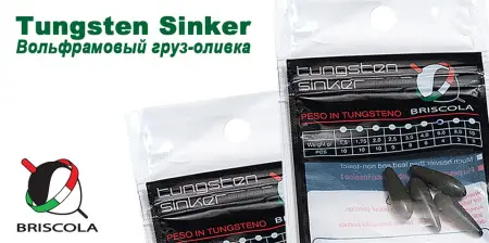 Вольфрамовый груз "оливка" Briscola