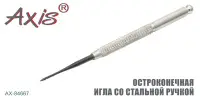 Игла для оснастки бойлов AXIS AX-84667-00 со стальной ручкой