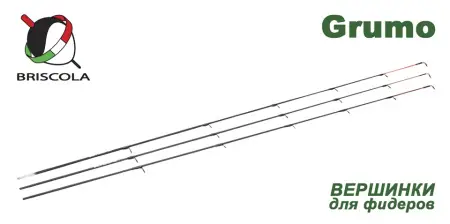 Вершинка для фидеров BRISCOLA  GRUMO, Solid, Carbon Вершинка для фидеров BRISCOLA  GRUMO, Solid, Carbon